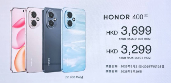 新機登場｜HONOR 400 系列發布！2 億像素 AI 鏡頭/超長續航 Pro版效能遠攝更強 400 Lite/400/400Pro規格全面睇