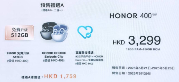 新機登場｜HONOR 400 系列發布！2 億像素 AI 鏡頭/超長續航 Pro版效能遠攝更強 400 Lite/400/400Pro規格全面睇