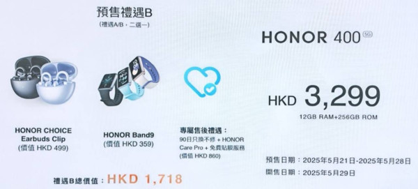 新機登場｜HONOR 400 系列發布！2 億像素 AI 鏡頭/超長續航 Pro版效能遠攝更強 400 Lite/400/400Pro規格全面睇
