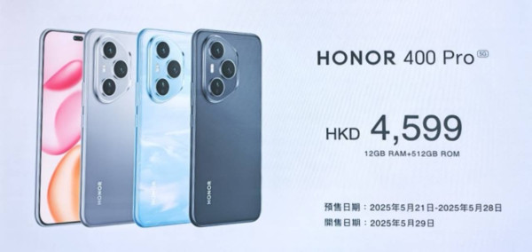 新機登場｜HONOR 400 系列發布！2 億像素 AI 鏡頭/超長續航 Pro版效能遠攝更強 400 Lite/400/400Pro規格全面睇