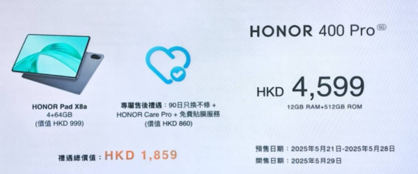 新機登場｜HONOR 400 系列發布！2 億像素 AI 鏡頭/超長續航 Pro版效能遠攝更強 400 Lite/400/400Pro規格全面睇