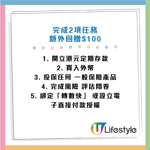 活期存款2025｜全港11大銀行出糧戶口優惠大比拼！滙豐賺高達$1800獎賞錢/渣打送12000里數！