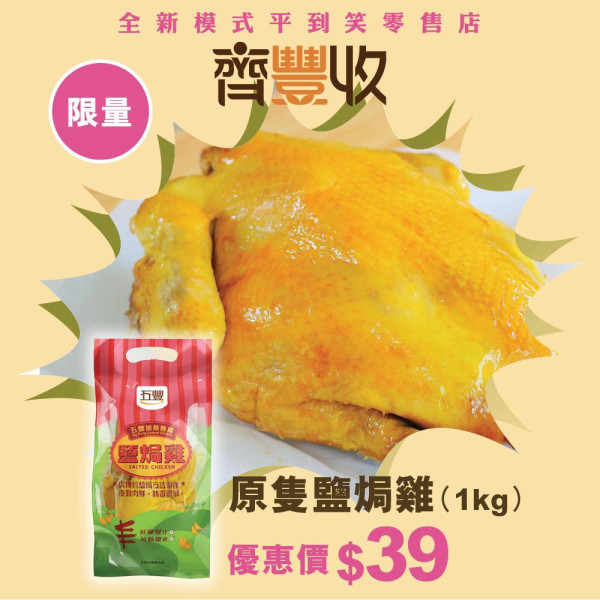 荃灣社企便利店「齊豐收」開業$6.9起掃糧油雜貨/零食/日用品