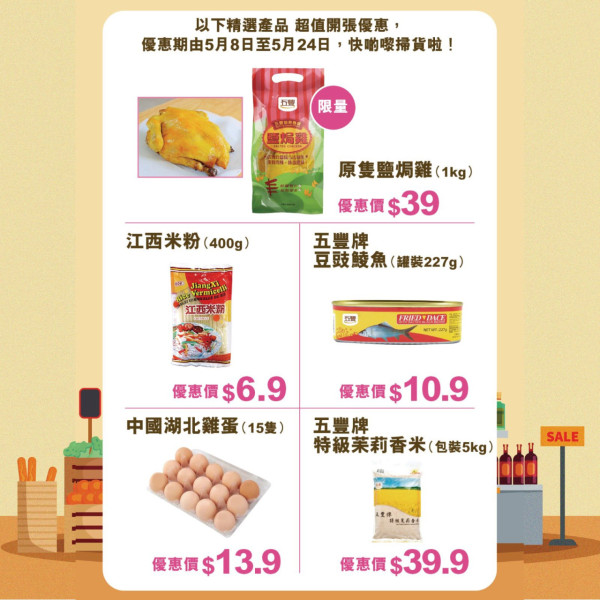 荃灣社企便利店「齊豐收」開業$6.9起掃糧油雜貨/零食/日用品