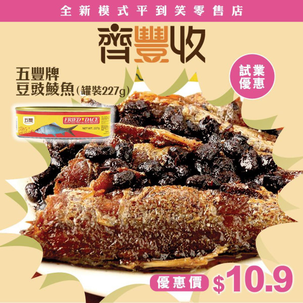 荃灣社企便利店「齊豐收」開業$6.9起掃糧油雜貨/零食/日用品