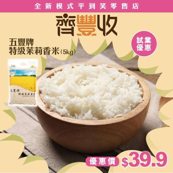 荃灣社企便利店「齊豐收」開業$6.9起掃糧油雜貨/零食/日用品