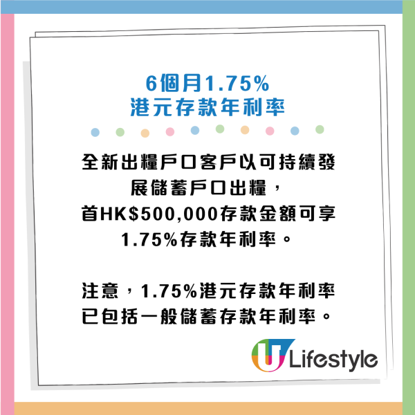 活期存款2025｜全港11大銀行出糧戶口優惠大比拼！滙豐賺高達$1800獎賞錢/渣打送12000里數！