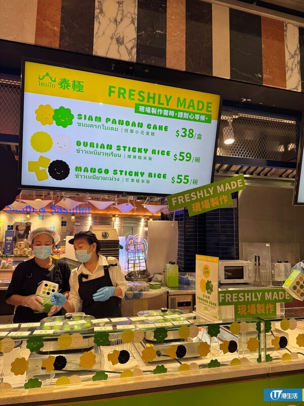 泰國人氣斑蘭小蛋糕登陸香港！平均$4.3/件 連鎖超市即叫即整！花花造型賣相極還原