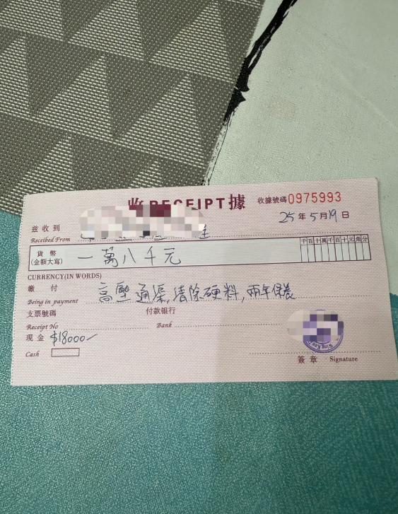 港漂通渠被劏呻中伏，圖片來源：小紅書@飘雪茉莉。
