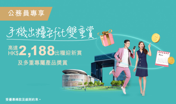 活期存款2025｜全港11大銀行出糧戶口優惠大比拼！滙豐賺高達$1800獎賞錢/渣打送12000里數！