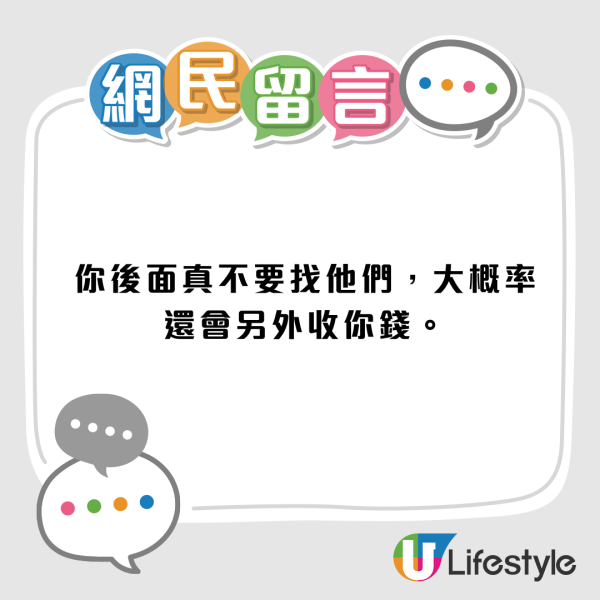 港漂通渠慘被劏 $700驚變$1.8萬！報價離奇逐級跳 網民咁解畫...