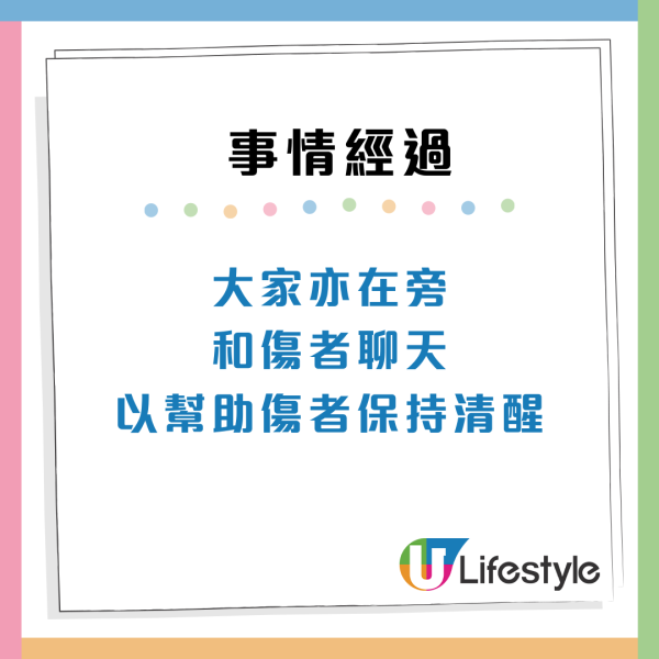 人間有愛！港女雨中為車禍傷者撐傘3個月後獲電話答謝：莫以善小而不為