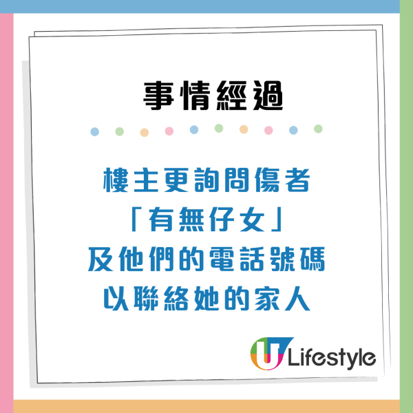 人間有愛！港女雨中為車禍傷者撐傘3個月後獲電話答謝：莫以善小而不為
