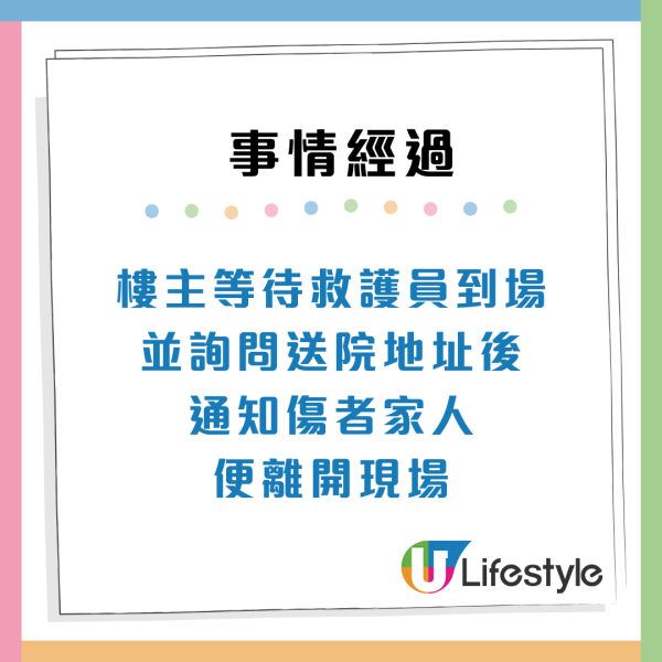 人間有愛！港女雨中為車禍傷者撐傘3個月後獲電話答謝：莫以善小而不為