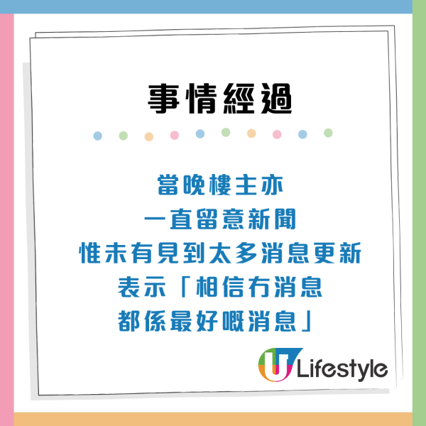 人間有愛！港女雨中為車禍傷者撐傘3個月後獲電話答謝：莫以善小而不為