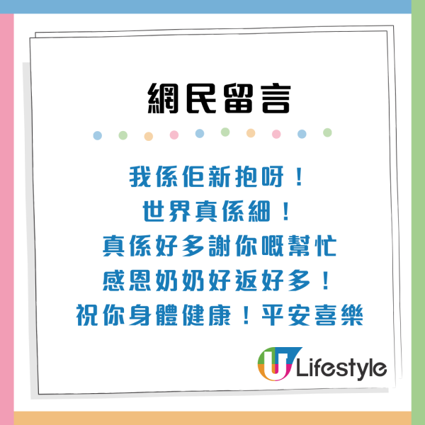 人間有愛！港女雨中為車禍傷者撐傘3個月後獲電話答謝：莫以善小而不為