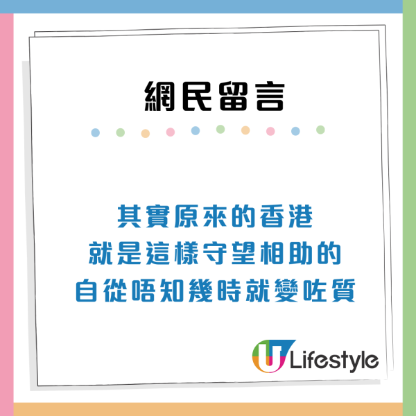 人間有愛！港女雨中為車禍傷者撐傘3個月後獲電話答謝：莫以善小而不為