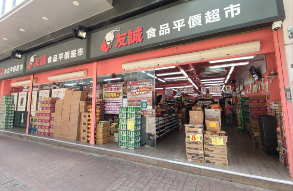 友誠食品平價超市進駐新蒲崗！選址惠康對面「左右門神」或掀價格戰