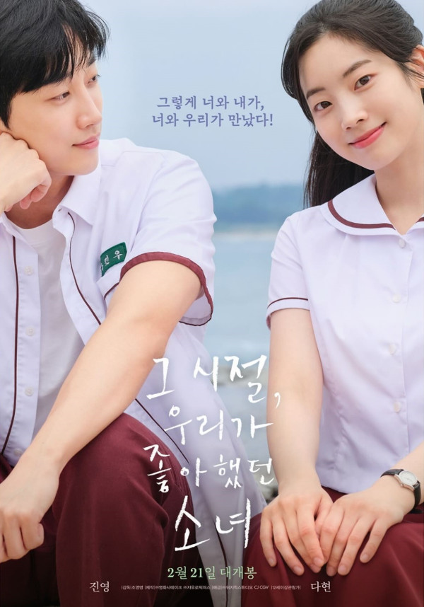 《那些年的我們》鄭振永飾演男主角（圖片來源：IG@jinyoung0423）