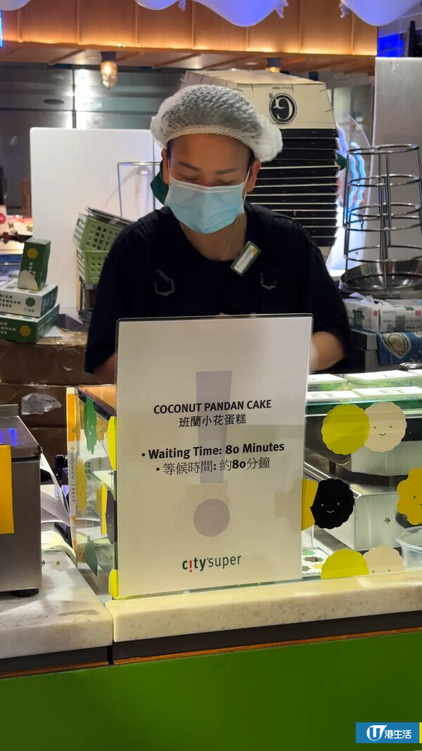 泰國人氣斑蘭小蛋糕登陸香港！平均$4.3/件 連鎖超市即叫即整！花花造型賣相極還原