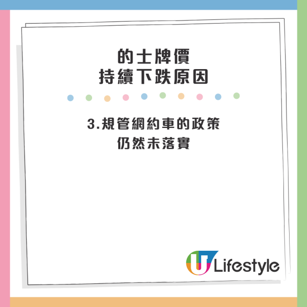 的士牌價跌至近10年新低！司機慘呻跌到負資產：棺材本都無埋