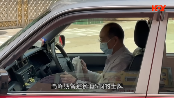 林先生駕駛的士已有20多年，高峰時期曾擁有5個的士牌。