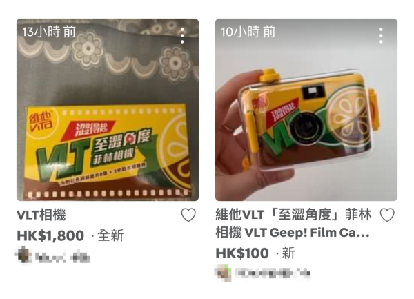 維他檸檬茶菲林相機驚現炒價！比原價貴逾16倍最高$1,800港元