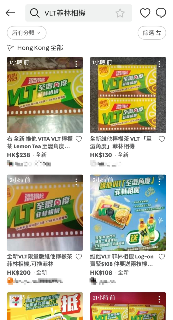 維他檸檬茶菲林相機驚現炒價！比原價貴逾16倍最高$1,800港元