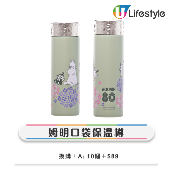 OK便利店聯乘姆明一族！印花免費換領水壺/雨傘/食物盒等6大精品！