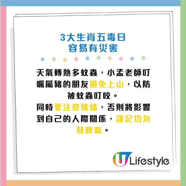 5月31日端午節｜五毒日7大禁忌唔做得！3大生肖易有意外 恐遇扒手？6招開運催旺財運與健康！