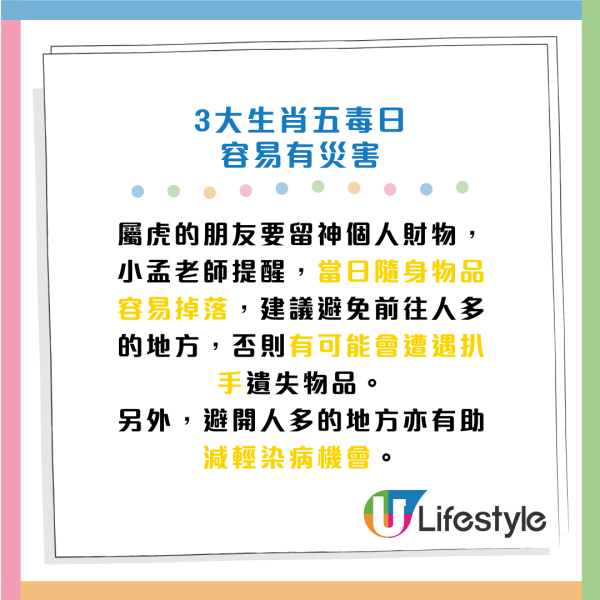 5月31日端午節｜五毒日7大禁忌唔做得！3大生肖易有意外 恐遇扒手？6招開運催旺財運與健康！