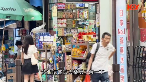 藥房魚目混珠扮正牌貨被斷正？