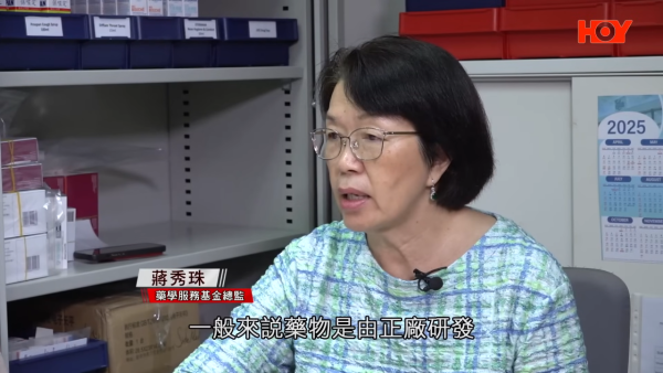 藥學服務基金總監蔣秀珠表示，香港中成藥一樣要註冊，一般來說藥物是由正廠研發，經過測試檢測後才會推出市面。