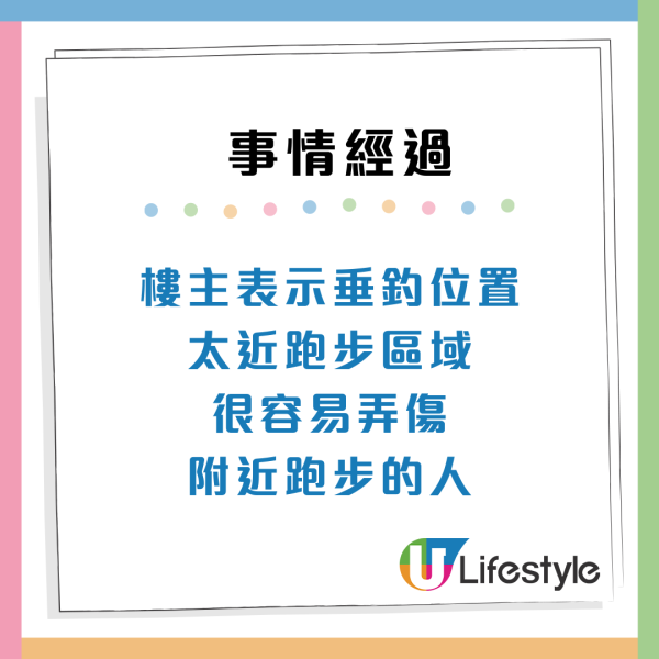 啟德垂釣險釀毀容意外？途人散步/跑步容易遭殃：成日好怕被勾到