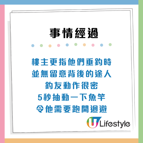 啟德垂釣險釀毀容意外？途人散步/跑步容易遭殃：成日好怕被勾到