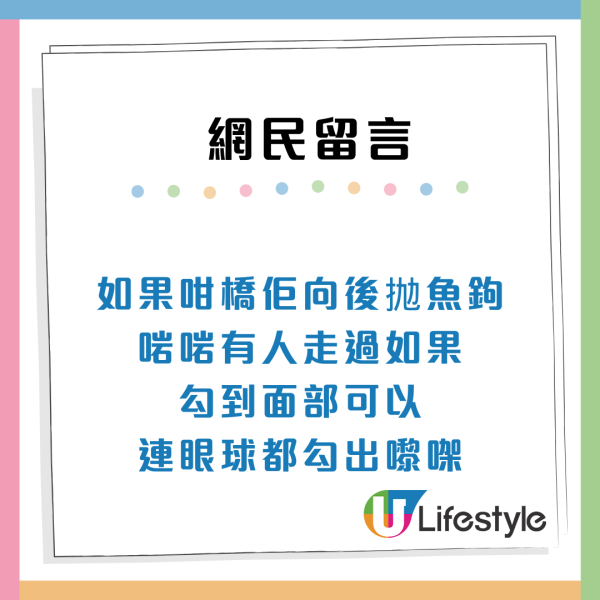 啟德垂釣險釀毀容意外？途人散步/跑步容易遭殃：成日好怕被勾到
