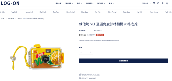 維他檸檬茶菲林相機驚現炒價！比原價貴逾16倍最高$1,800港元