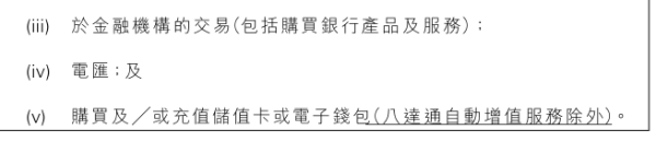 滙豐信用卡增值PayMe新安排！7月起暫停「獎賞錢」回贈！一類情況增值有例外！