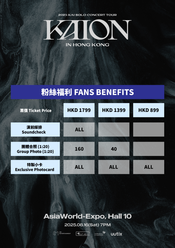 KAI香港演唱會2025︱EXO舞王KAI退伍後首度來港開演唱會！票價／演出資訊／開售日期／座位表（不斷更新）