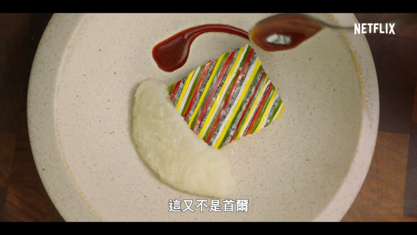 韓劇《你的味道》線上看（圖片來源：YouTube@NetflixTaiwan）