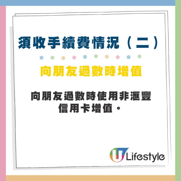 滙豐信用卡增值PayMe新安排！7月起暫停「獎賞錢」回贈！一類情況增值有例外！