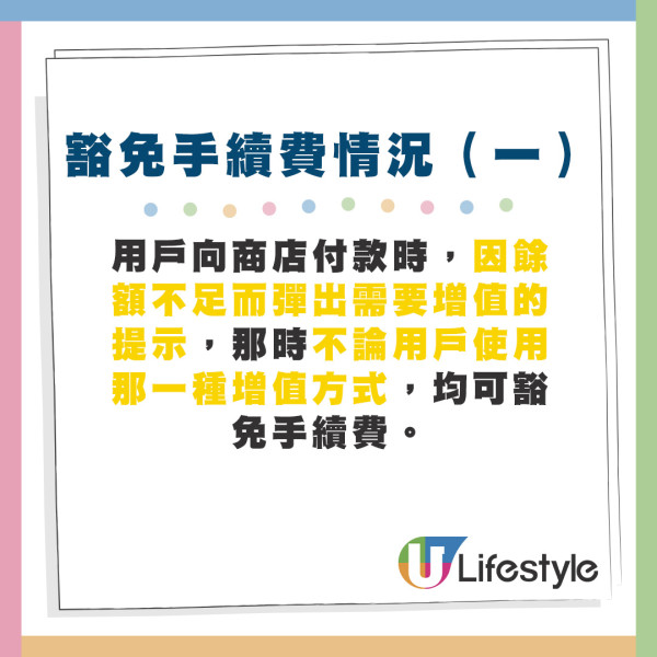 滙豐信用卡增值PayMe新安排！7月起暫停「獎賞錢」回贈！一類情況增值有例外！