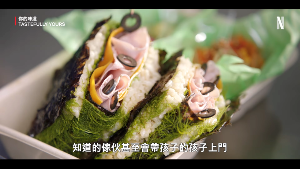 韓劇《你的味道》線上看（圖片來源：YouTube@NetflixTaiwan）
