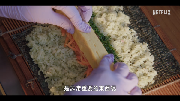 韓劇《你的味道》線上看（圖片來源：YouTube@NetflixTaiwan）