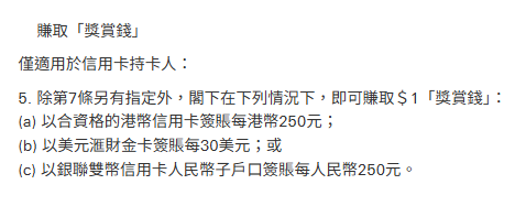 滙豐信用卡增值PayMe新安排！7月起暫停「獎賞錢」回贈！一類情況增值有例外！