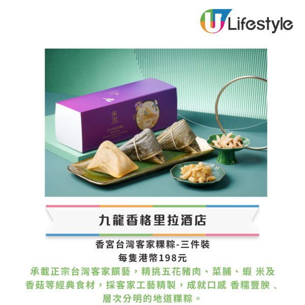 全港15間端午糭推介 米芝蓮星級酒店餐廳禮盒 大型連鎖店優惠一覽