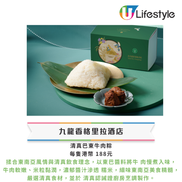 全港15間端午糭推介 米芝蓮星級酒店餐廳禮盒 大型連鎖店優惠一覽