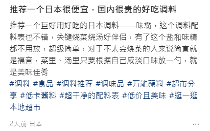 網民熱議日本水喉水有特殊功效 皮膚變好兼頭髮柔順 可能同3大原因有關 