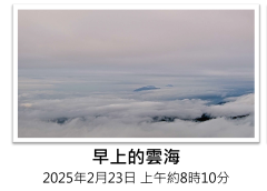 香港11大隱藏天氣秘境：大帽山雲海奇觀仲有「鵰兄」搶鏡？
