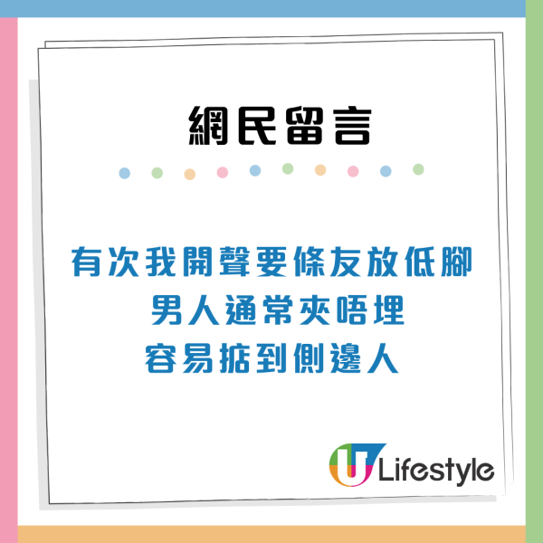 港鐵車廂缺德行為？1個坐姿被批「黑人憎」捱轟：霸埋企位
